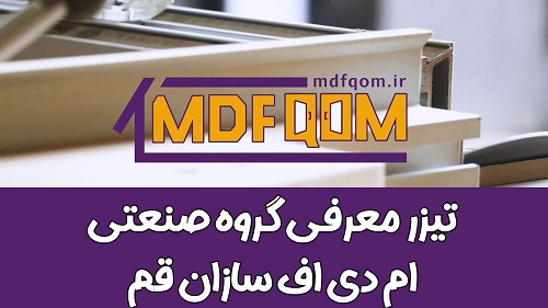 کابینت قم
